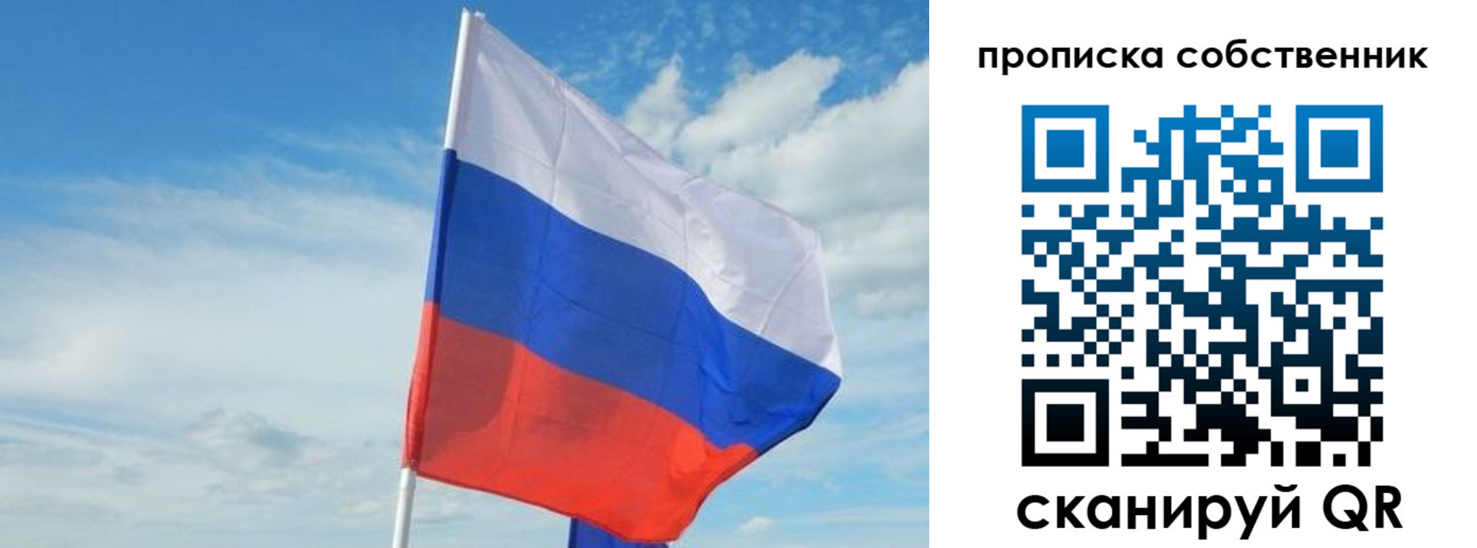 временная регистрация гарантия в Трёхгорном