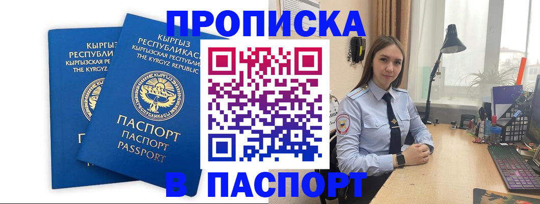 регистрация в Трёхгорном