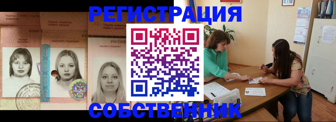 прописка в квартире в Трёхгорном