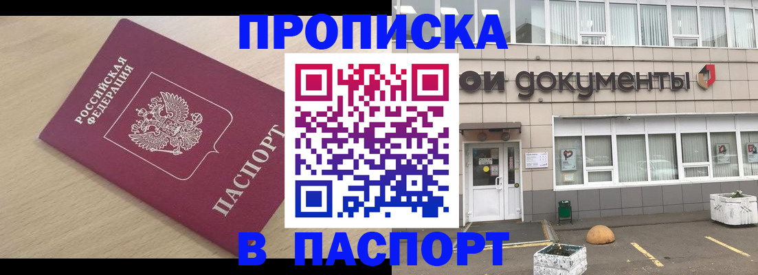 миграционный учет в Трёхгорном