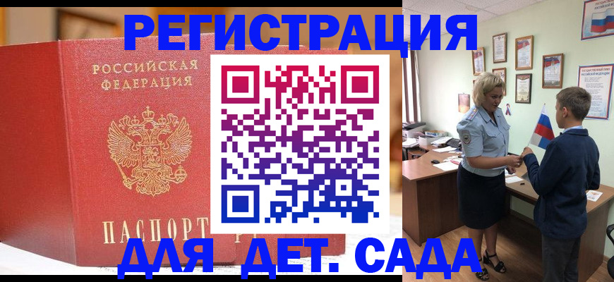 прописка законно в Трёхгорном