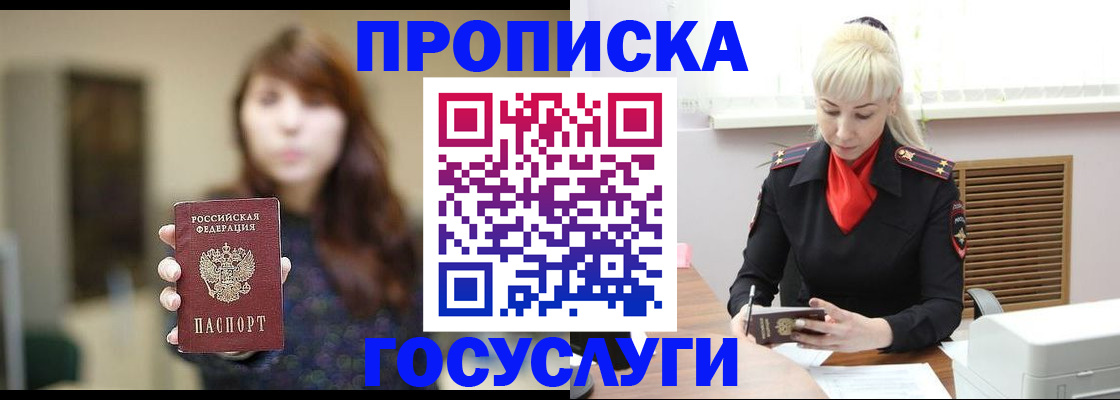 регистрация для дет. сада в Трёхгорном