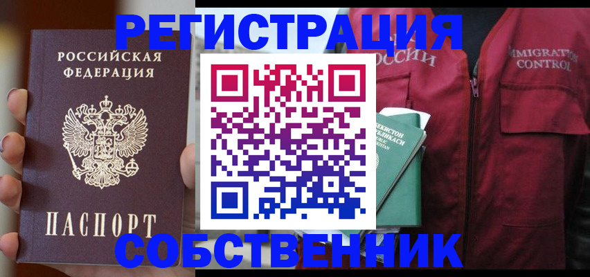 прописка поиск в Трёхгорном